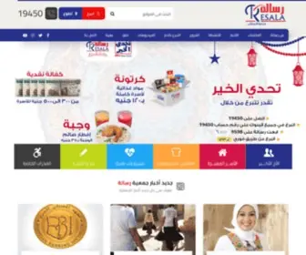 Resala.org(رسالة) Screenshot