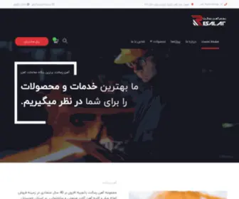 Resalatiron.com(آهن رسالت) Screenshot