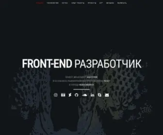 Resampled.ru(Меня зовут Анатолий и я занимаюсь разработкой веб) Screenshot