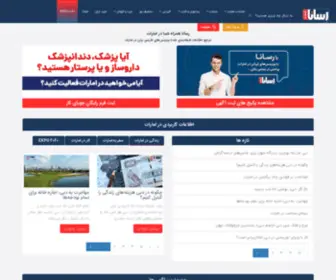 Resanauae.com(رسانا) Screenshot