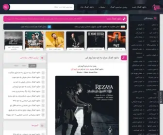 Resanejavan.com(رسانه جوان) Screenshot