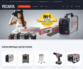 Resanta-Shop.ru(Фирменный магазин РЕСАНТА) Screenshot