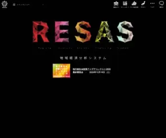 Resas-Portal.go.jp(内閣府が提供する地域経済分析システム（resas）) Screenshot