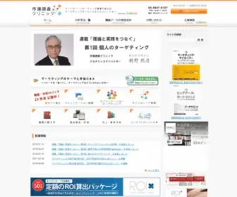 Research-Clinic.com(市場調査クリニック) Screenshot