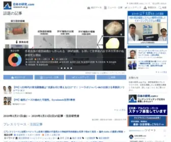 Research-ER.jp(日本国内で研究されている研究課題や研究者について) Screenshot