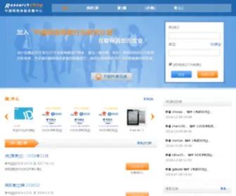 Researchchina.cn(中国网络体验改善中心) Screenshot