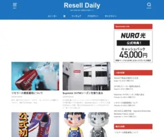 Resell-JPN.com(SupremeやNike等) Screenshot