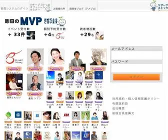 Reservestock.jp(リザーブストック) Screenshot