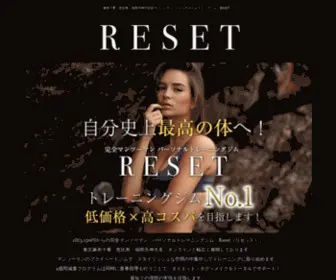 Reset-GYM.com(RESET（リセット）) Screenshot