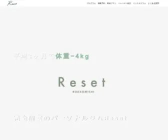 Reset-Online.jp(パーソナルトレーニングジム&ヨガReset(リセット)JR六甲道駅徒歩4分にオープン) Screenshot