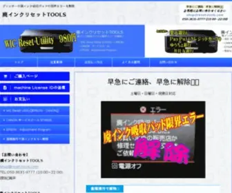 Reset-Tools.com(Reset Tools) Screenshot
