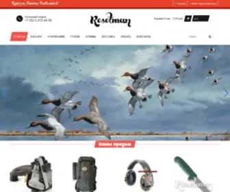 Resetman.ru(товары для охоты) Screenshot