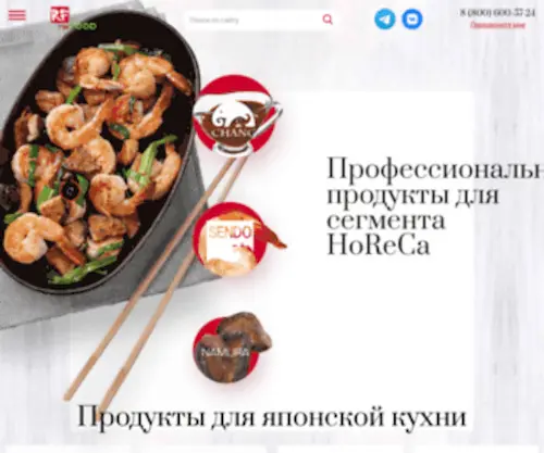 Resfood.ru(Продукты для ресторанов и кафе) Screenshot