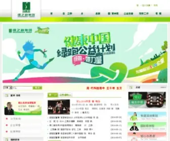 Resgreen.com(绿之韵生物工程集团有限公司（以下简称绿之韵集团）) Screenshot