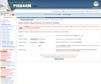 Reshaem.org(Срок) Screenshot
