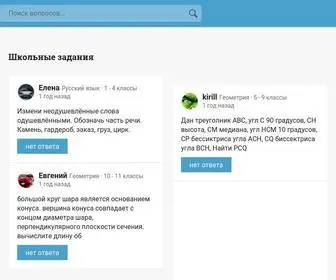 ReshaemvMeste.ru(Ответы) Screenshot
