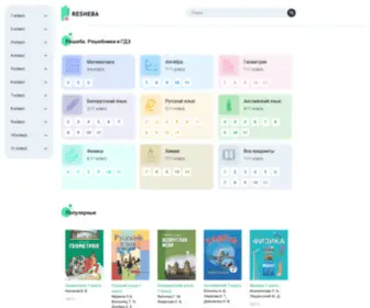 Resheba.wiki(Shared IP) Screenshot