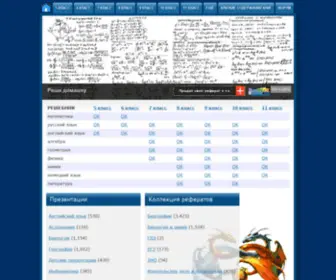 Reshebniki-Online.com(Решебники) Screenshot