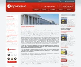 Reshenie-Soft.ru(Ариадна)) Screenshot