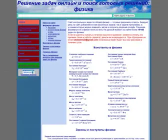 Reshenie-Zadach.com.ua(Решение задач) Screenshot