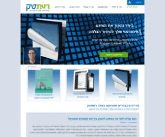 Reshetech.co.il(רשתטק) Screenshot