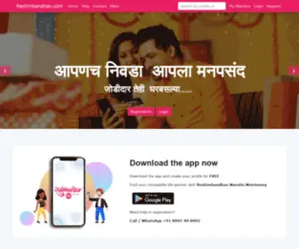 Reshimbandhan.com(Best matrimonial site for marathi) Screenshot