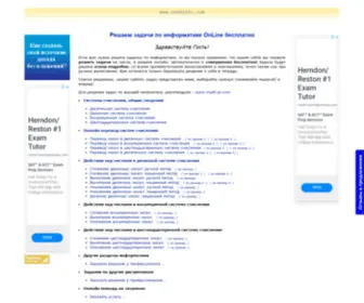 Reshinfo.com(операции)) Screenshot