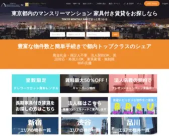 Residencetokyo.com(東京都内) Screenshot