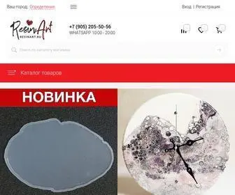Resinart.ru(все о рисовании и для рисования эпоксидной смолой) Screenshot