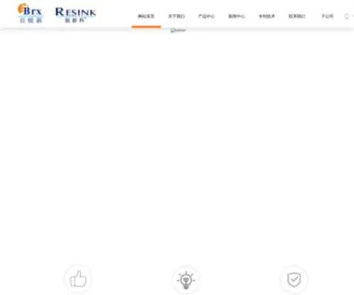 Resink.com.cn(佛山市顺德区锐新科屏蔽材料有限公司) Screenshot