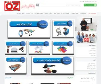 Resinshiraz.com(رزین اپوکسی) Screenshot