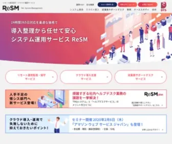 Resm.jp(システム) Screenshot