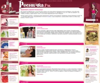 Resnichka.ru(Ресничка) Screenshot