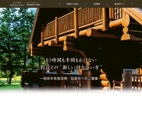 Resol-Fudousan.jp(Resol Fudousan) Screenshot
