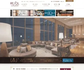 Resol-Hotel.jp(公式) Screenshot
