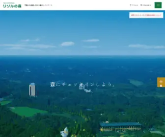 Resol-NO-Mori.com(千葉県・中房総) Screenshot