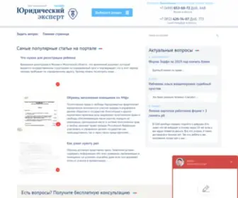 Resolution52.com(Адвокаты Иванов и Ко) Screenshot