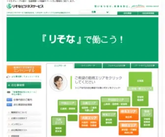 Resona-BS.com(りそな) Screenshot
