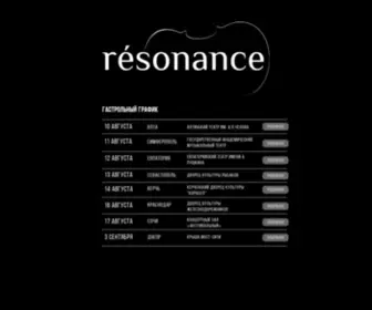 Resonance-Group.net(Оркестр) Screenshot