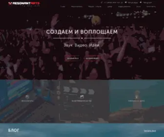 Resonantarts.com(Студия звукозаписи в центре Москвы) Screenshot