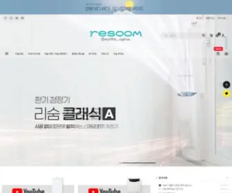 Resoom.co.kr(환기청정기) Screenshot
