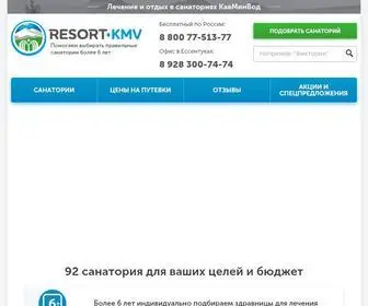 Resort-KMV.ru(Санатории КавМинВод) Screenshot
