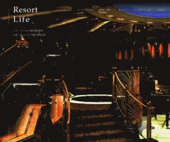 Resort-Life.jp(リゾート会員権) Screenshot