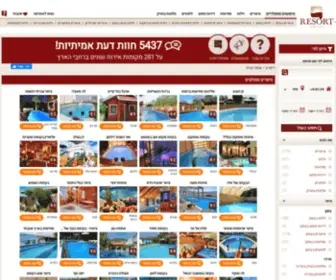 Resort.co.il(ריזורט) Screenshot