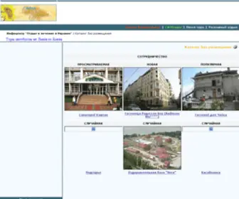 Resort.com.ua(Каталог) Screenshot