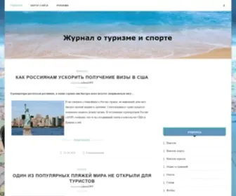 Resorts-Crimea.com.ua(Журнал) Screenshot