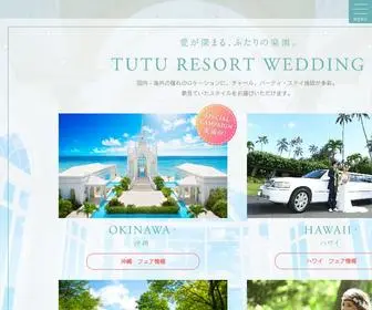 Resortwedding.net(全国各地) Screenshot