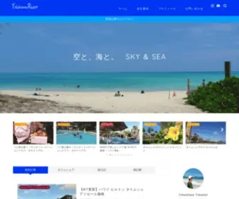 Resort.yokohama(後悔しないタイムシェアとリゾート会員権) Screenshot