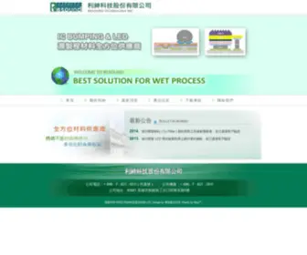 Resoundtech.com.tw(利紳科技股份有限公司) Screenshot