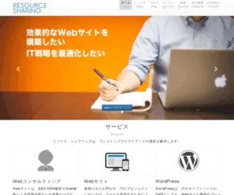 Resource-Sharing.co.jp(Resource Sharing) Screenshot